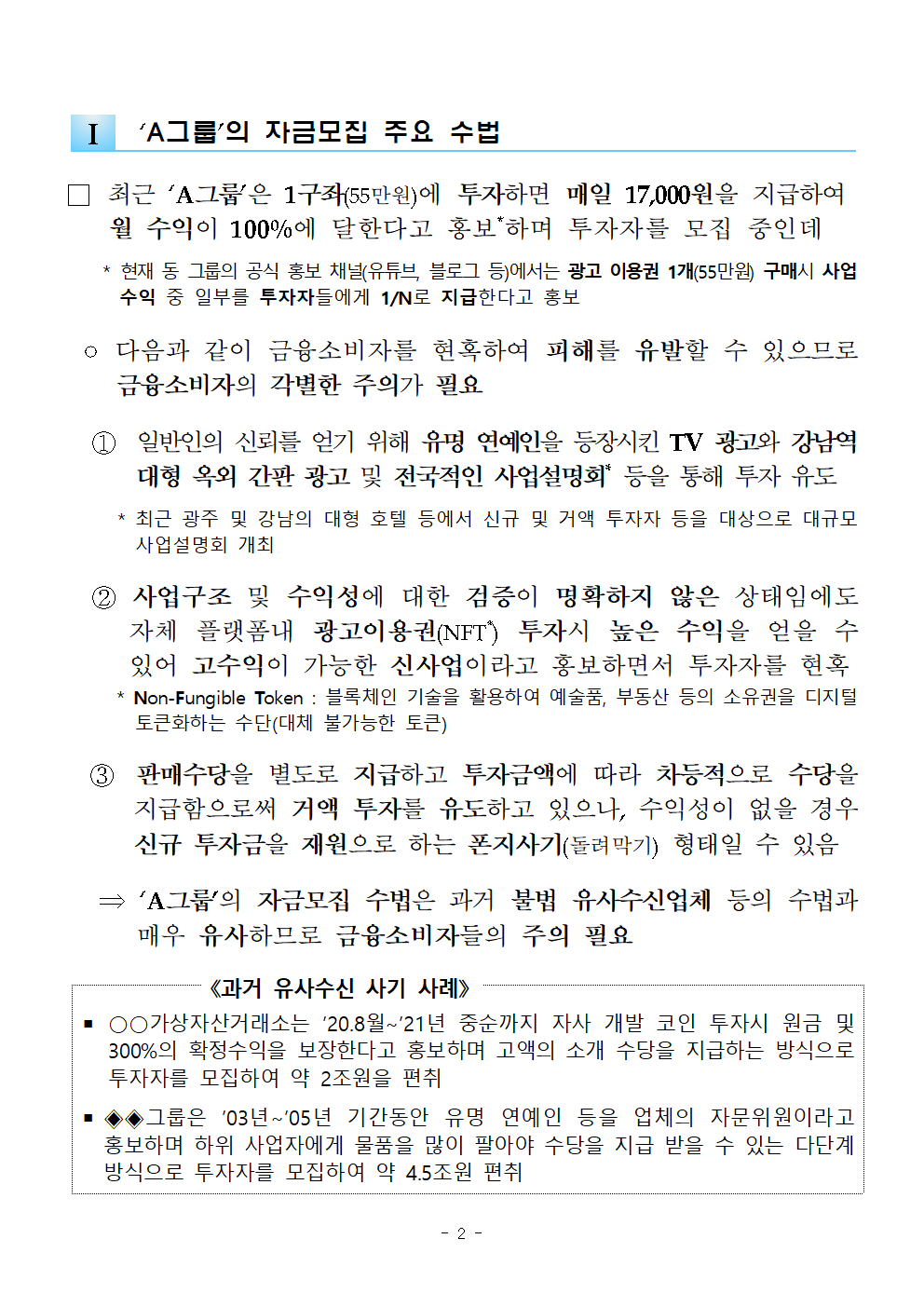 공지사항 상세 | 다올저축은행