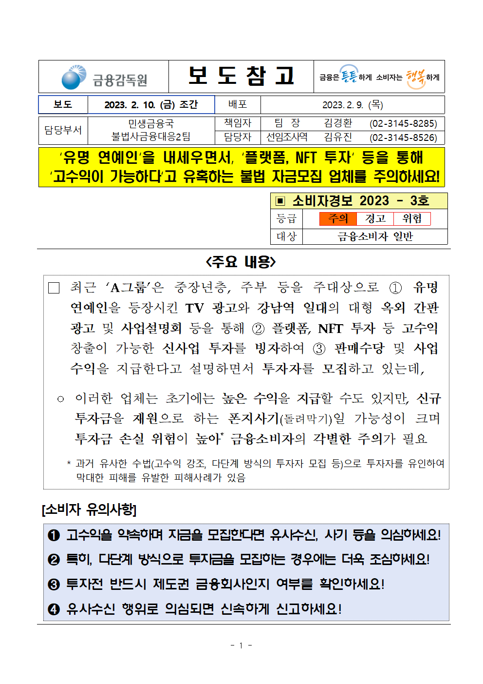 공지사항 상세 | 다올저축은행